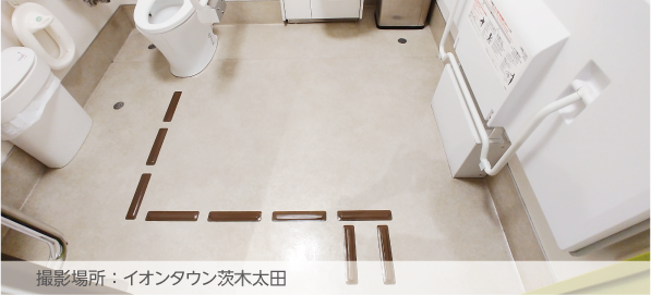 イオンタウン茨木太田の多機能トイレで実際に設置した写真